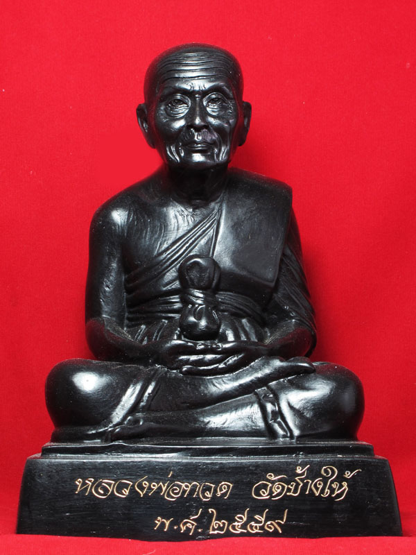 เคาะเดียวแดง พระบูชาหลวงพ่อทวดวัดช้างให้ ปี2559 หน้าตัก5นิ้ว 