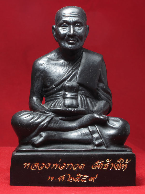 เคาะเดียวแดง พระบูชาหลวงพ่อทวดวัดช้างให้ ปี2559 หน้าตัก3นิ้ว 