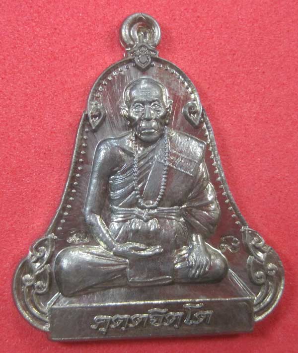 เหรียญตะกั่วมีจารเพชรกลับหลวงปู่คำบุ คุตฺตจิตฺโต วัดกุดชมภู อ.พิบูลฯ จ.อุบลราชธานีแชมป์สายอิสาน