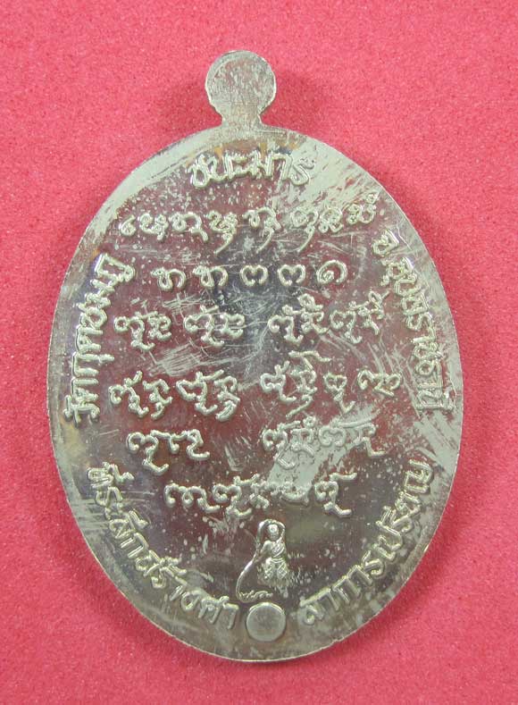 เหรียญชนะมารทองแดงหมายเลข 905 โค๊ตชนะ หลวงปู่คำบุ คุตฺตจิตโต วัดกุดชมภู จ.อุบลราชธานีแชมป์
