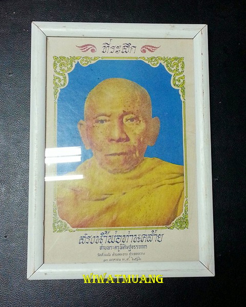 สุดยอดฉากรูปพ่อท่านคล้าย วาจาสิทธิ์ วัดสวนขัน สร้างไว้เป็นที่ระลึกงานสรงน้ำ ปี2512 ฉากไม้เก่าเดิมๆ