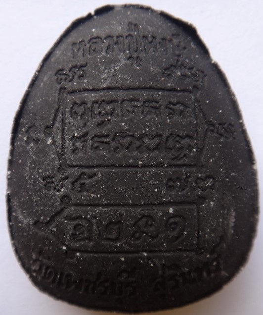 ปิดตา พรหมคุณ ตะกรุดทอง หลวงปู่หงษ์ออกวัดเพชรบุรี เคาะเดียว300