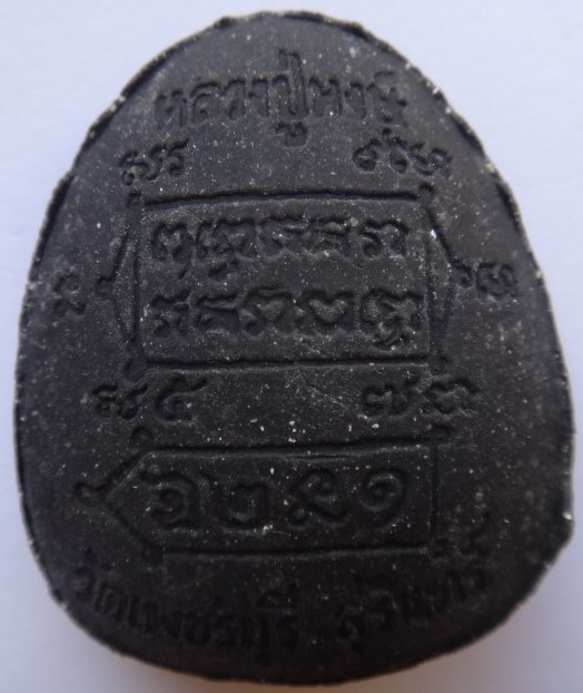 ปิดตา พรหมคุณ ตะกรุดทอง หลวงปู่หงษ์ออกวัดเพชรบุรี เคาะเดียว