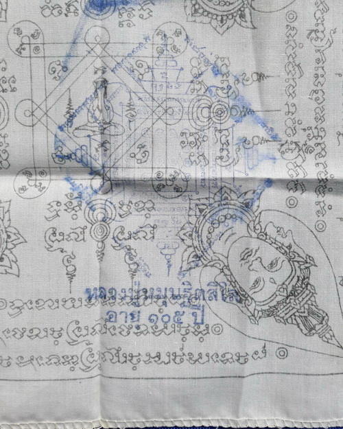 ผ้าเช็ดหน้ามหาพรหมสี่หน้า หลวงปู่หมุน ฐิตสีโล วัดบ้านจาน รุ่นไตรมาสชนะมาร 44 ปี2544