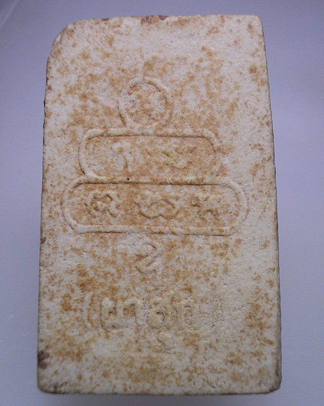 พระสมเด็จ ผาสุข  ปรกโพธิ์ เจ้าคุณนร ปี 13