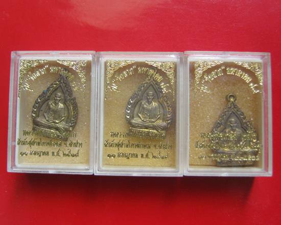 เหรียญชัยลาภ มหามงคล 84 หลวงพ่อเกษม เขมโก สำนักสุสานไตรลักษณ์ เนื้อทองเหลือง กล่องเดิม ๆ