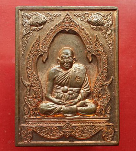 หลวงปู่ทิม  รุ่นเหรียญทวีลาภ  ปี ๒๕๔๙ 