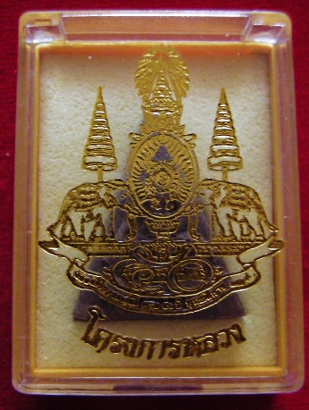 พระพุทธนวราชบพิตร พระพิมพ์จิตรลดา โครงการหลวง เนื้อผง ฉลองสิริราชสมบัติครบ50ปี ปี 2539 