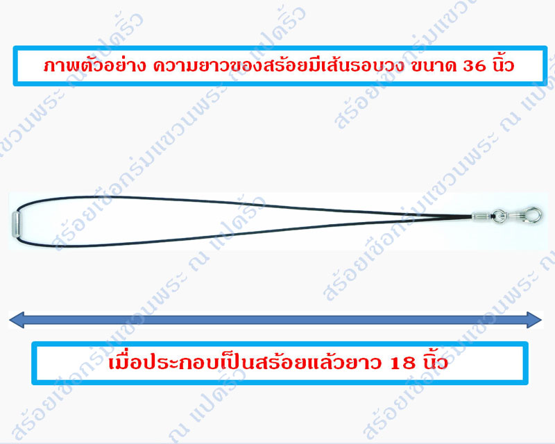 สร้อยเชือกร่มแขวนพระ 2 องค์ อย่างดี พร้อมก้ามปูสแตนเลสแท้แบบหมุนได้+ข้อต่อ+แคปซูลสแตนเลสแท้อย่างดี