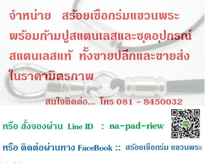 สร้อยเชือกร่มแขวนพระ 2 องค์ อย่างดี พร้อมก้ามปูสแตนเลสแท้แบบหมุนได้+ข้อต่อ+แคปซูลสแตนเลสแท้อย่างดี