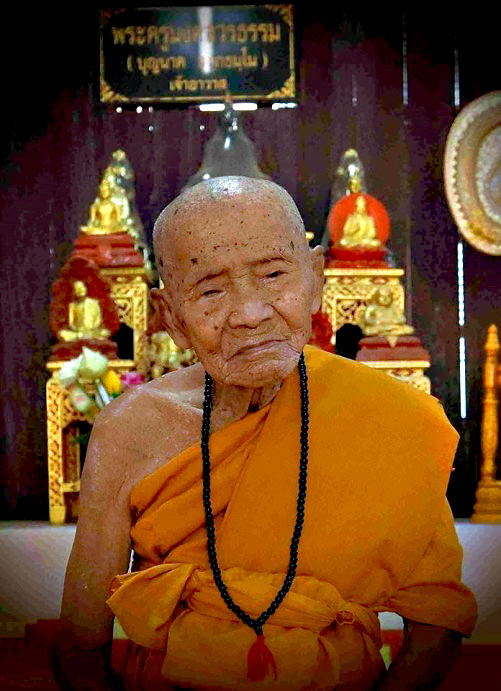 เหรียญนะฤาชา รุ่นแรก ทองแดง หลวงปู่นาค วัดหนองพันเรือ สระบุรี... เคาะเดียวแดง