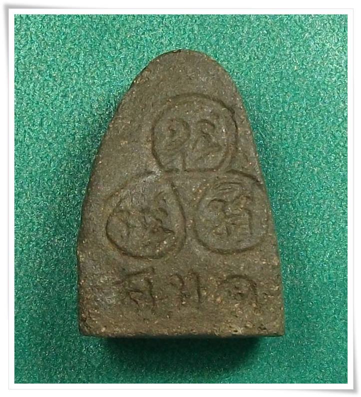 พ่อท่านคล้าย " พิมพ์ย้อนยุค สข.๑ ปิดทอง ครับ