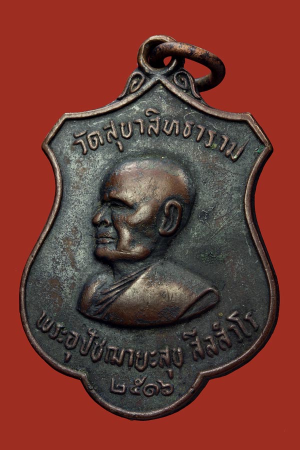 @@@ พ่อท่านสุข ดาวกระจาย นิยมครับ@@@