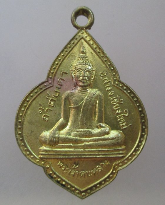 20 บาท พระเจ้าตนหลวงพระเจ้าทันใจ วัดถ้ำตับเต่า จเชียงใหม่