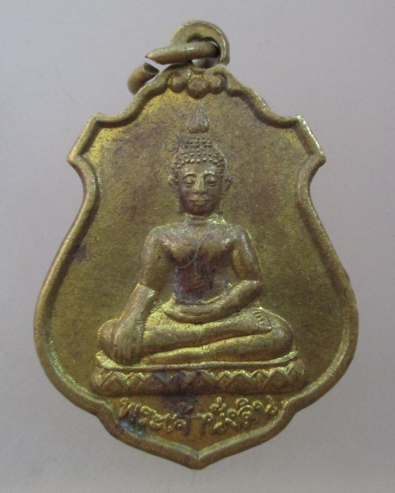 20 บาท เหรียญพระเจ้านั่งดิน พระธาตุดอยคำ จ เชียงใหม่