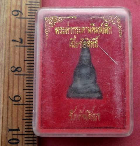 วัดใจเริ่ม 10 บาท กับ พระท่ากระดานพิมพ์เล็ก เนื้อชัยสิทธิ์ วัดทัพศิลา จ.กาญจนบุรี ....AH780
