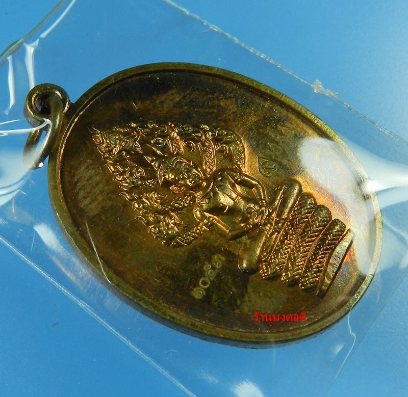เหรียญพระนาคปรกไตรมาส 51 หลวงพ่อสาคร วัดหนองกรับ เนื้อทองแดงผิวไฟ เลขสวย 1053 (สภาพสวย)