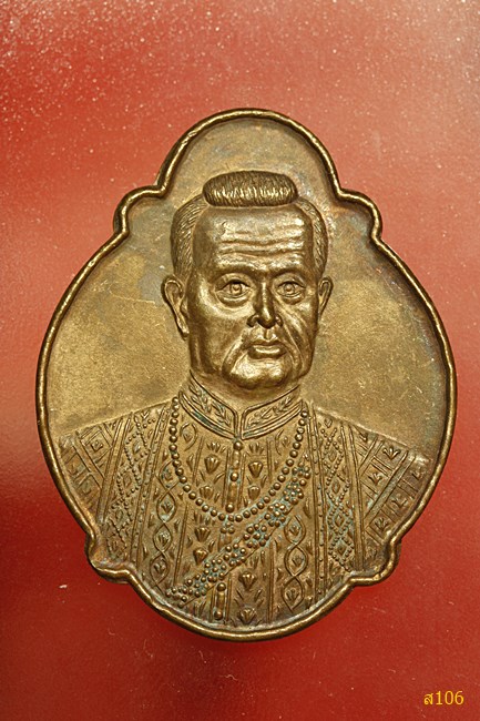 เหรียญสมเด็จพระพุทธยอดฟ้า(มหาราช) รัชกาลที่ 1 แห่งราชวงค์จักรี