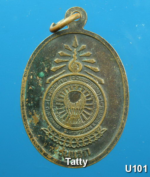 มาใหม่ หลวงพ่อ ม.ล.ทวีศักดิ์ ดารากร รุ่นแรก วัดสมเด็จ จ.มุกดาหาร (หลวงพ่อน้ำมนต์เดือด)