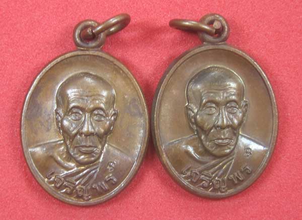 2 เหรียญเจริญพรหลวงปู่คำบุ วัดกุดชมภู จ.อุบลราชธานี แชมป์สายอิสานสภาพสวยแชมป์สายอิสาน