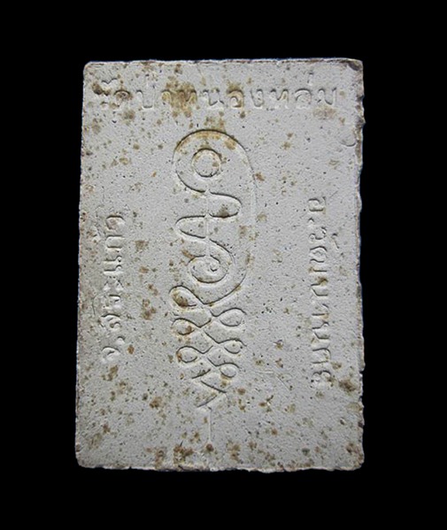 พระผงรูปเหมือนนั่งตั่งรุ่นแรก หลวงปู่หมุน วัดป่าหนองหล่ม พร้อมกล่องครับ