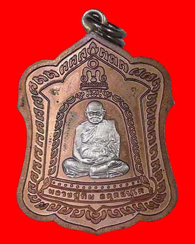 เหรียญซุ้มระฆัง 9 ยอด หลวงปู่ทิม วัดพระขาว ปี 2541