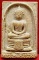 *หลวงพ่อโสธร ปี๒๕๐๙ เนื้อผง พิมพ์ใหญ่ ฐานผ้าทิพย์ ๙ จุด เนื้อเหลือง*