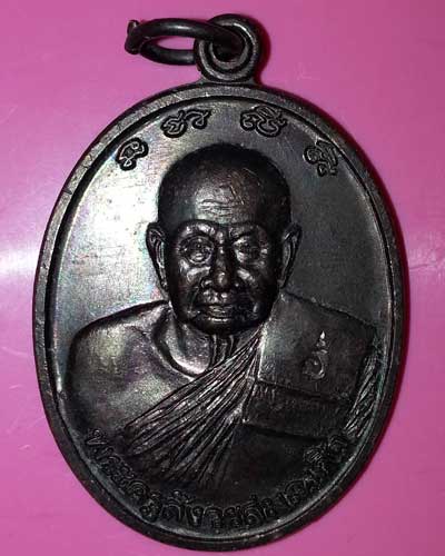เหรียญหลวงปู่ทิม วัดพระขาว