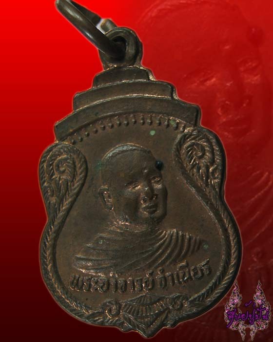  หลวงพ่อจำเนียร วัดถ้ำเสือ จ.กระบี่ รุ่นมหาลาภ
