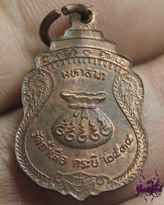  หลวงพ่อจำเนียร วัดถ้ำเสือ จ.กระบี่ รุ่นมหาลาภ