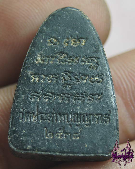 หลวงปู่ทวด วัดช้างให้ รุ่นส้างศาลาการเปรียญ 2538 วัดประสาทบุญญาวาส เนื้อดำ