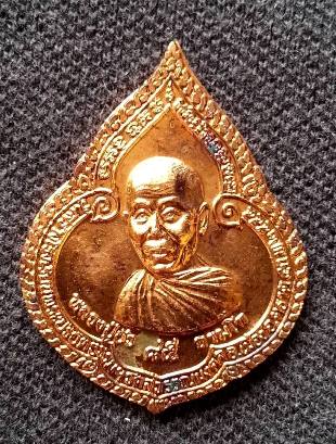 เหรียญหยดน้ำเนื้อทองแดง หลวงปู่บัว ถามโก 