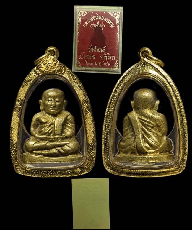 หลวงพ่อเงิน รุ่นช้างคู่ แตกนิยม วัดทัายน้ำ ปี ๒๕๒๖ มาพร้อมกล่องและเลี่ยมทองพร้อมใช้