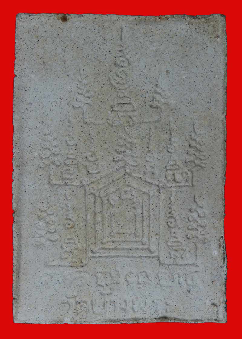 พระผงนั้งเสือ โรยพลอย หลวงพ่อเปิ่น วัดบางพระ นครปฐม