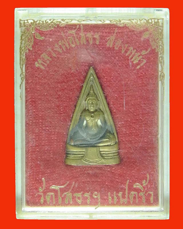 หลวงพ่อโสธรพิมพ์สองหน้า ปี 2530 เข่าจุดนิยม ผิวเดิมๆๆ กล่องเดิมๆๆ