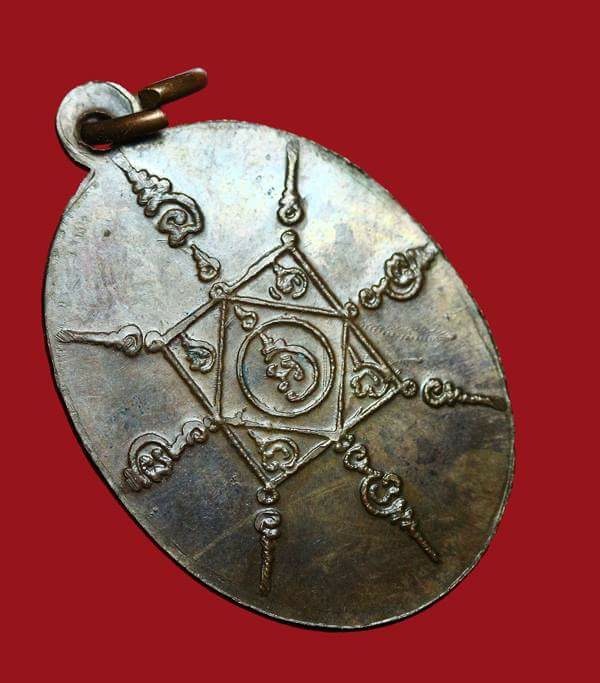 เหรียญพ่อท่านคล้าย วัดสวนขัน เสาร์ 5 ปี 2512 /2