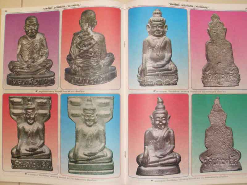 มหาโพธิ์หลวงพ่อเกตุ วัดเกาะหลัก เทพเจ้าแห่งลุ่มน้ำเค็ม 