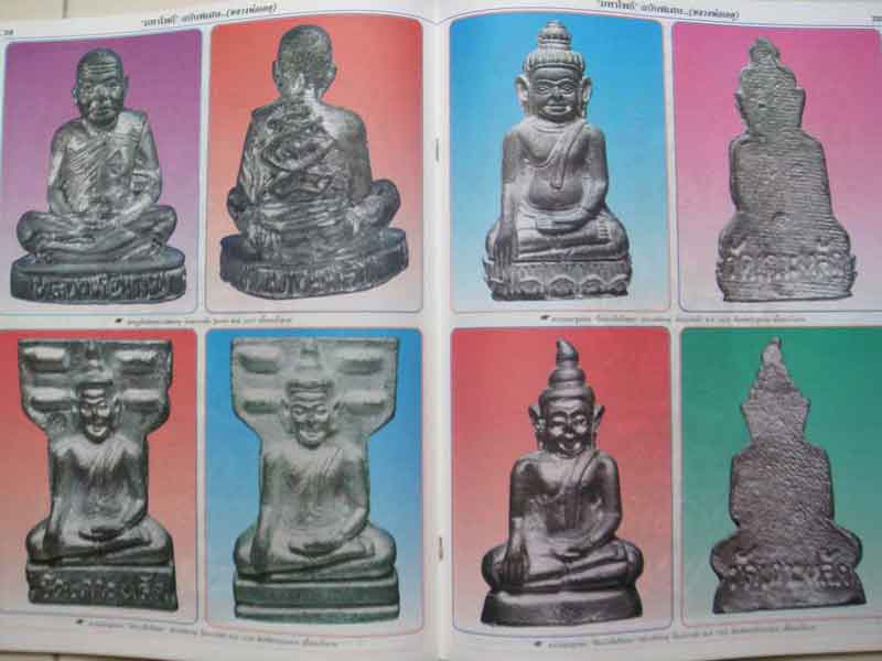 มหาโพธิ์หลวงพ่อเกตุ วัดเกาะหลัก เทพเจ้าแห่งลุ่มน้ำเค็ม 