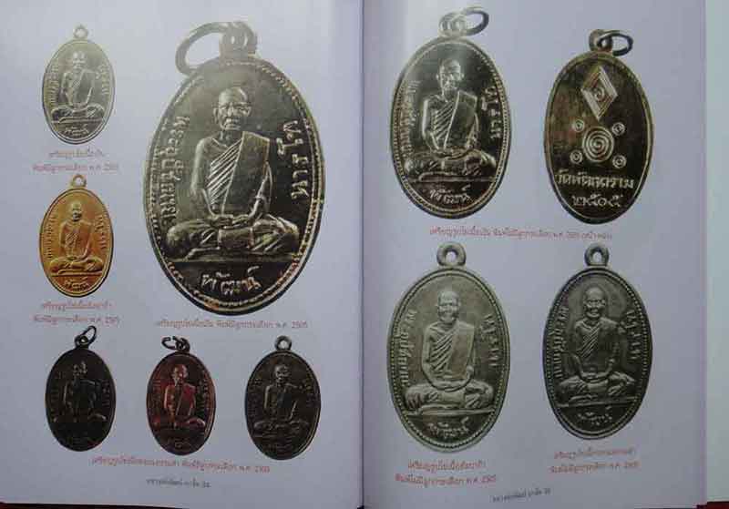 ประวัติและวัตถุมงคลยอดนิยม หลวงพ่อพัฒน์ วัดพัฒนาราม [วัดใหม่] สุราษฏร์ธานี