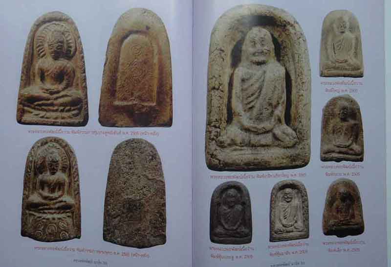 ประวัติและวัตถุมงคลยอดนิยม หลวงพ่อพัฒน์ วัดพัฒนาราม [วัดใหม่] สุราษฏร์ธานี