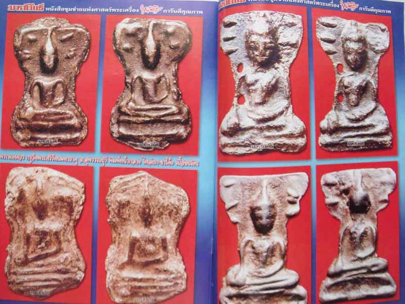 มหาโพธิ์พระยอดขุนพลเนื้อชิน ชุดที่1 