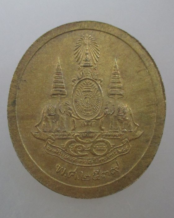 20 บาท เหรียญหลวงพ่อโสธร ปี๓๙