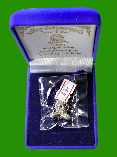 พระปิดตามหาอุตฺตโม. เนื้อเงินเทดินไทย ในฤกษ์ ในชุดกรรมการใหญ่ ...หลวงพ่อสาคร