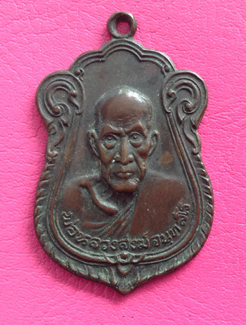 "เคาะเดียวแดง"เหรียญหลวงพ่อสงฆ์ วัดเจ้าฟ้าศาลาลอย รุ่นไตรมาส ปี 2520 ออกวัดบางลึก ให้บูชาปี 2522  