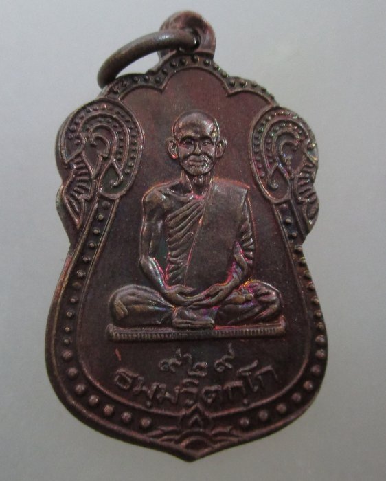 20 บาท เหรียญเสมาท่านเจ้าคุณนรฯ ยุคหลัง