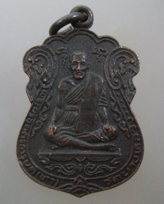 20 บาท เหรียญเสมาหลวงพ่อทา วัดพะเนียงแตก ออกวัดบางหลวง จ นครปฐม