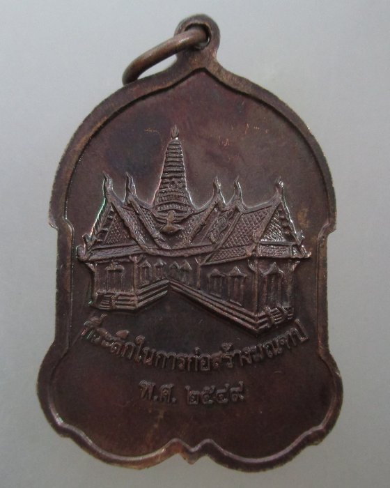 20 บาท เหรียญหลวงพ่อทอง วัดพระปรางค์ จ สิงห์บุรี ปี๔๙