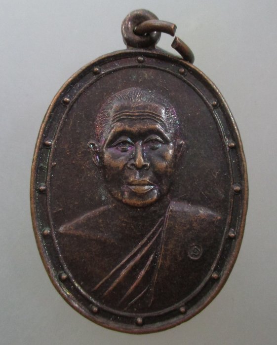 20 บาท เหรียญหลวงพ่อบุญมี วัดดอนขนาก จ นครปฐม