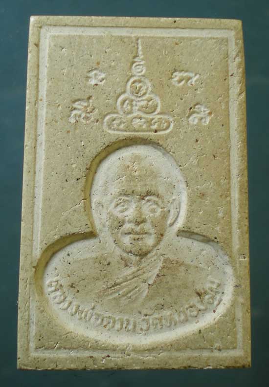 สมเด็จ หลวงพ่อจวน วัดหนองสุ่ม สิงห์บุรี