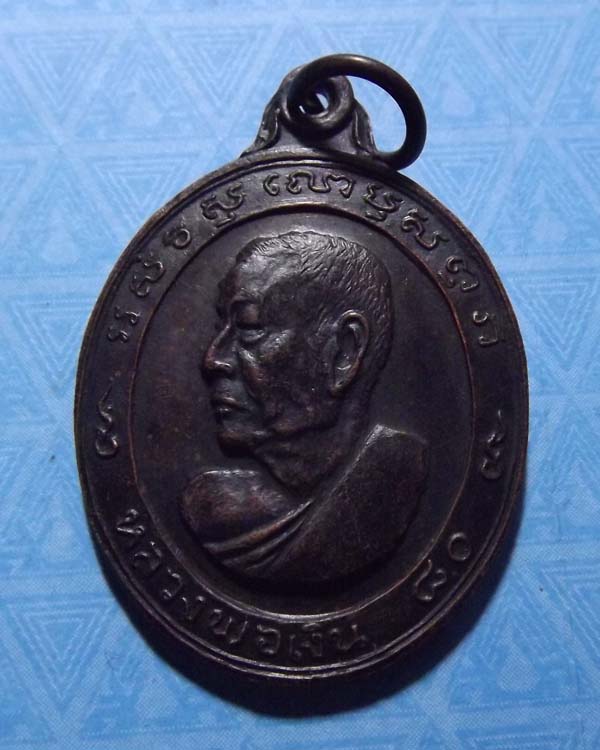 หลวงพ่อเงิน วัดดอนยายหอม รุ่นพันชั่ง แซยิด80ปี ปี2513*บล็อกทองคำนิยม